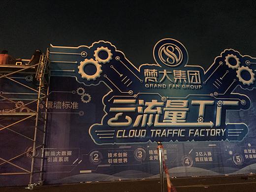 云流量会议/会场物料