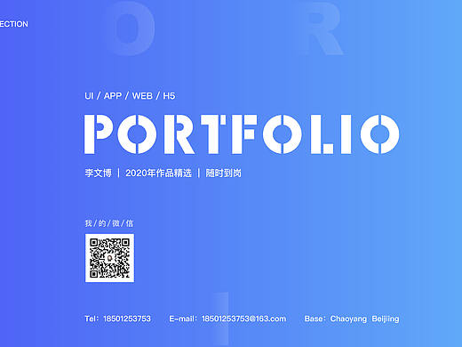 2020年UI设计作品集