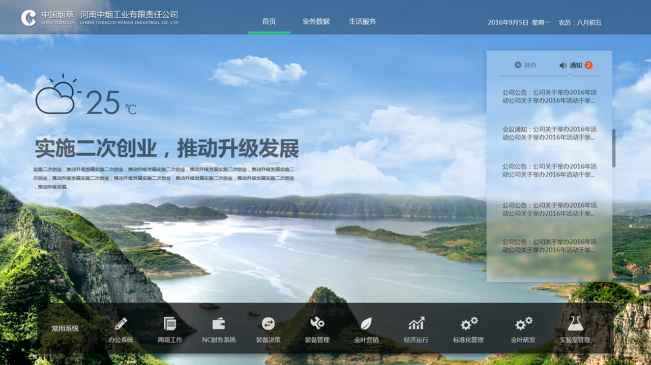 集成管理平台网站设计（图ZNzk0Nzc0Njg=） - 其他UI - 站酷设计师花儿歪原创素材 - 站酷ZCOOL