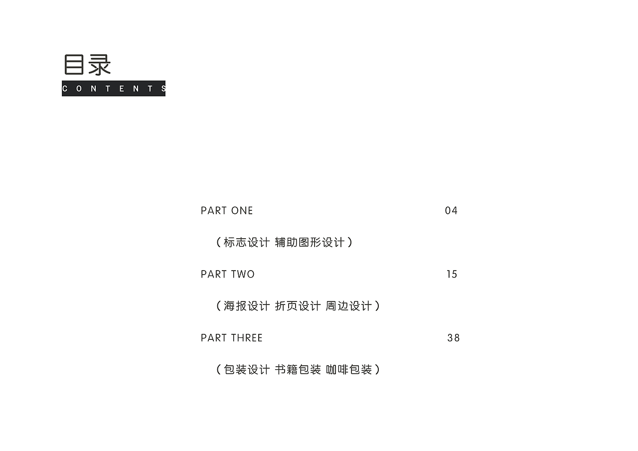 毕业设计--“拾掇書房”品牌视觉形象设计