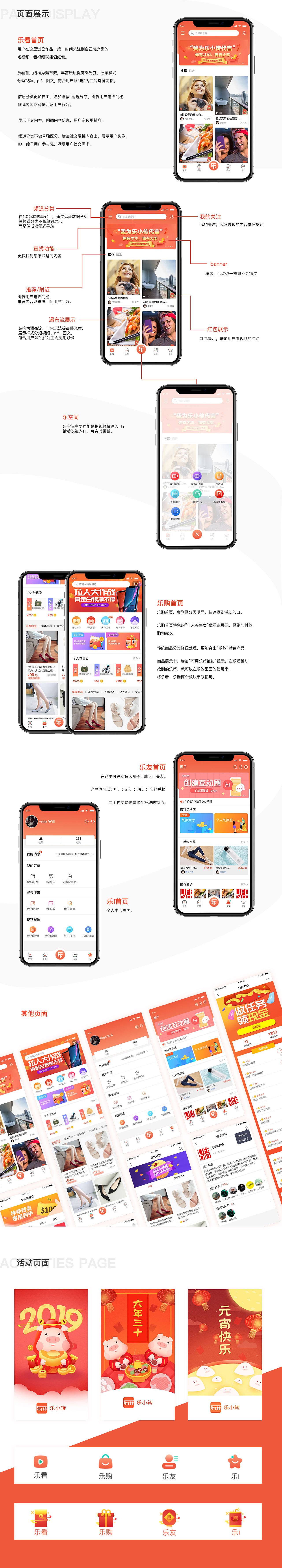 2018～2019个人作品集（图ZMTU5MjE1NDQ0） - APP界面 - 站酷设计师一乐面原创素材 - 站酷ZCOOL