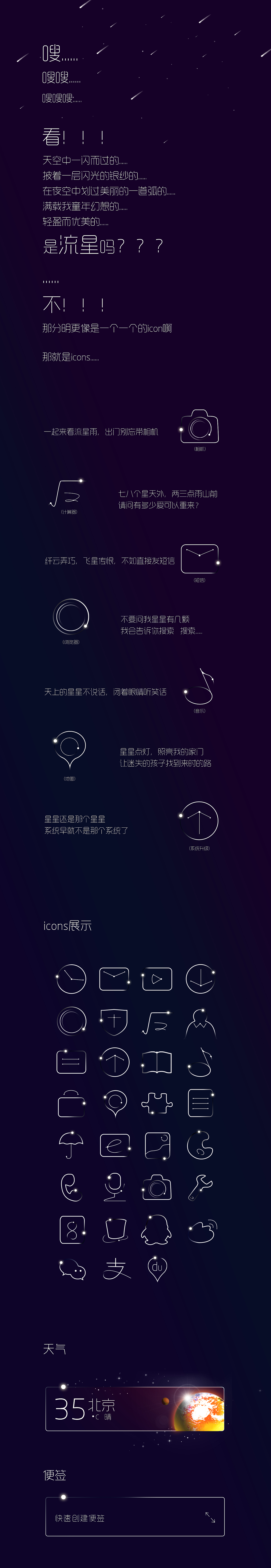 嗖...（图ZMjA3MDYwODQ=） - APP界面 - 站酷设计师黑牛奶姥姥原创素材 - 站酷ZCOOL