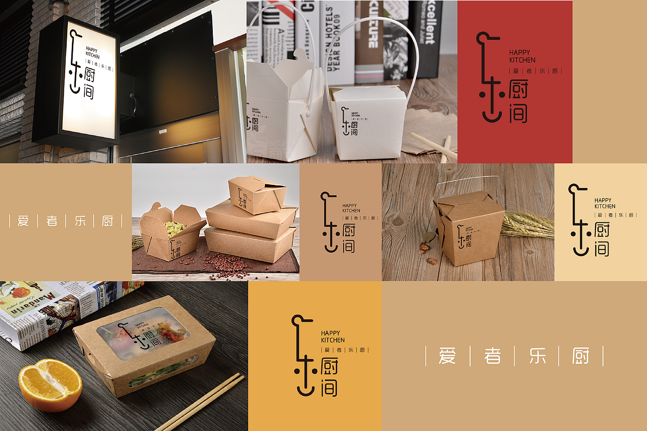 乐厨品牌设定（图ZNzI1MDc2NTI=） - Logo - 站酷设计师BELOONG原创素材 - 站酷ZCOOL