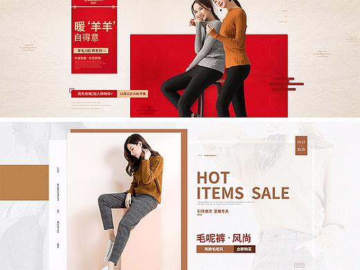 羊绒 羊毛裤   毛呢裤  女裤海报