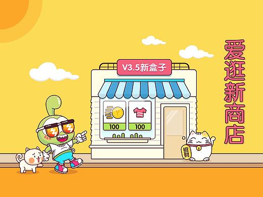 游戏盒子里的海报集