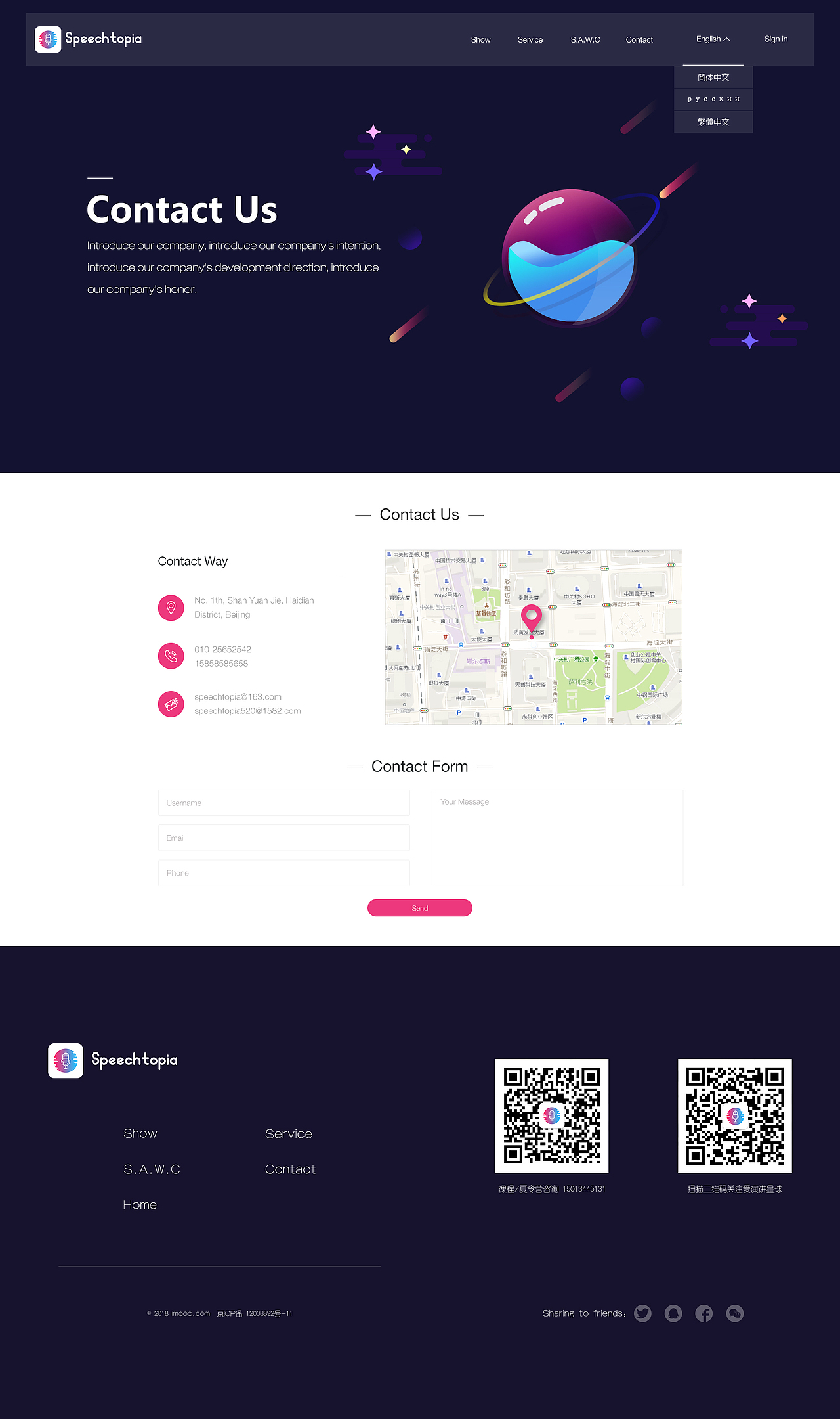 愛演講星球官網（圖ZMTM1ODk4OTky） - 企業(yè)官網 - 站酷設計師王先生xc原創(chuàng)素材 - 站酷ZCOOL