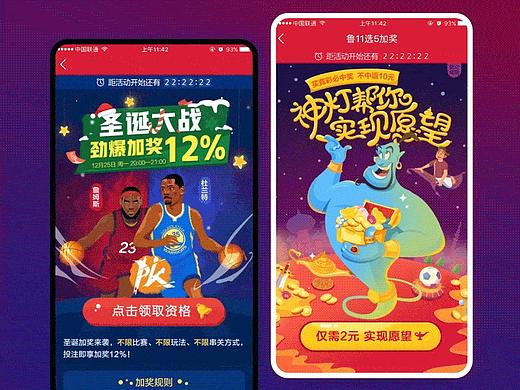 运营活动动效