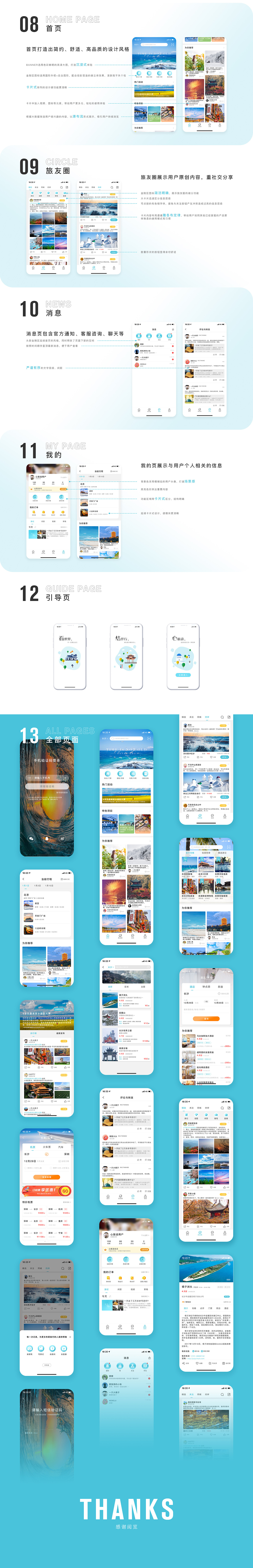 李苗2020设计作品集