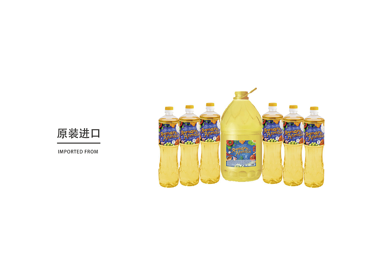 阿尔泰琥珀葵花籽油logo