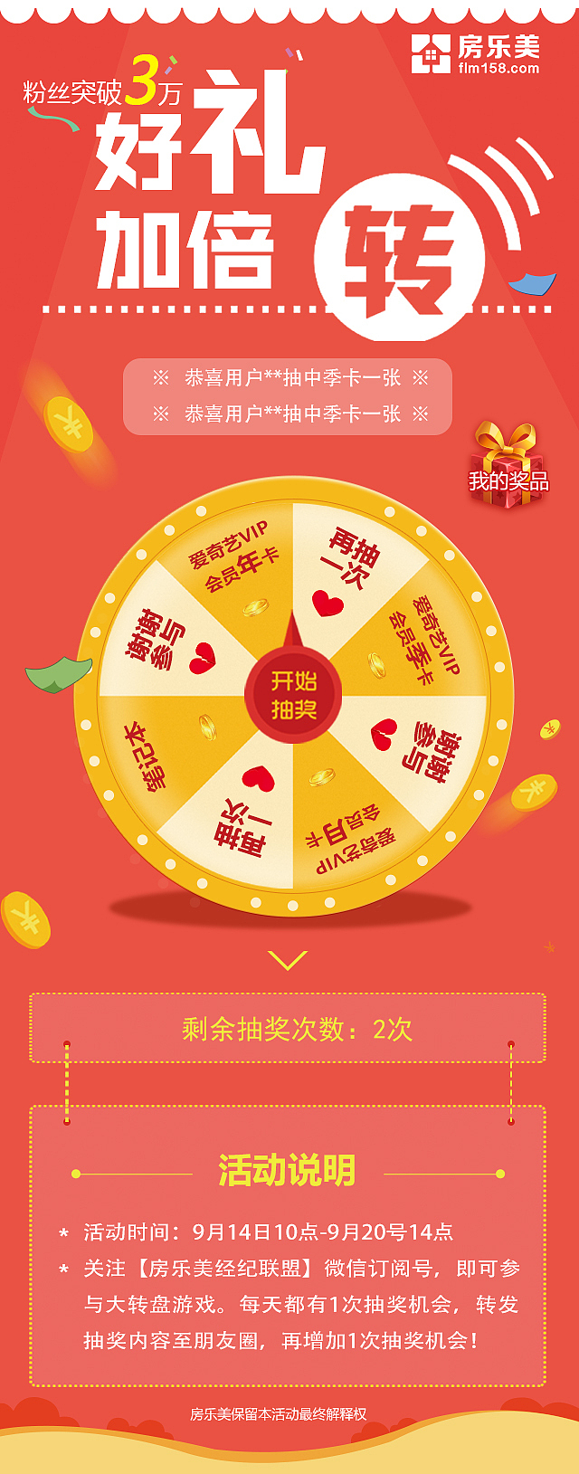 幸运大转盘活动ui界面（图ZMTQxNDA3MTY4） - 其他平面 - 站酷设计师猪猪哥0315原创素材 - 站酷ZCOOL