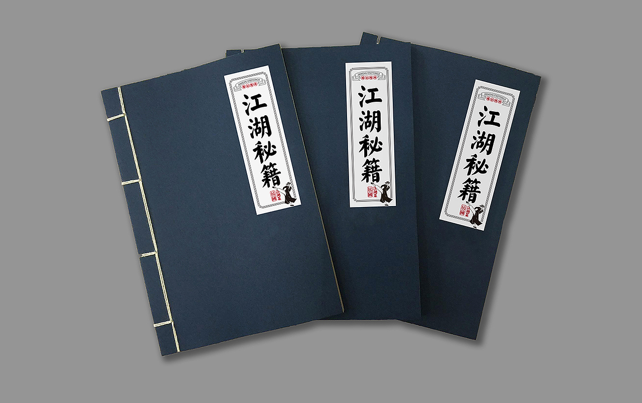 杨记隆府-江湖群英宴[原创] 