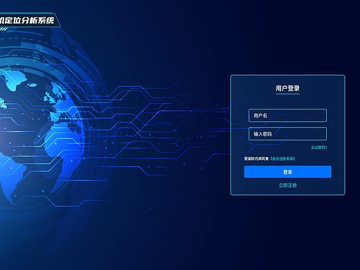 船舶飞机定位分析系统