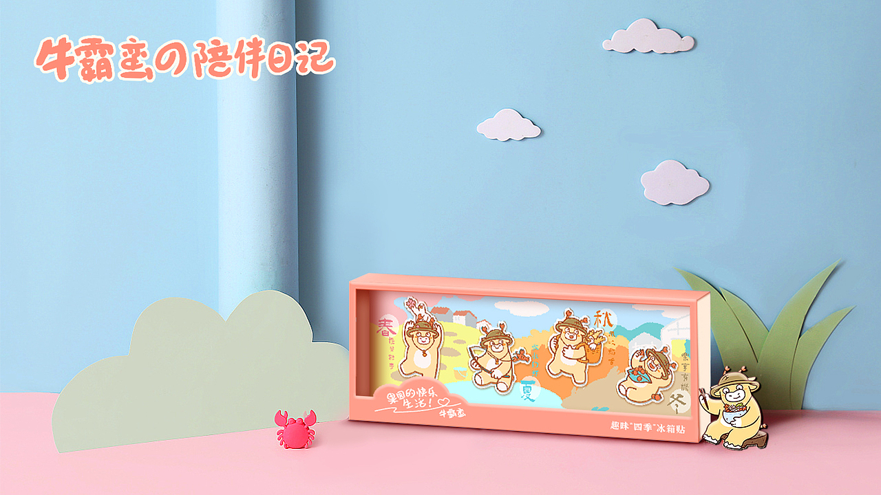 文创商品设计 ||| 2021年部分总结（图ZMjg2MTk0Njcy） - 包装 - 站酷设计师巢三儿原创素材 - 站酷ZCOOL