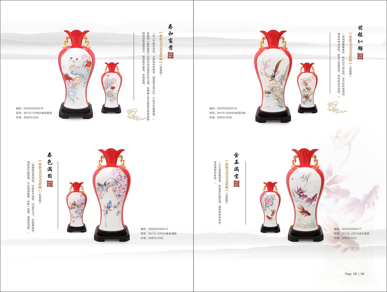 礼品瓷产品画册（图ZMjIzODA2NTI=） - 书籍/画册 - 站酷设计师Rosa7259原创素材 - 站酷ZCOOL