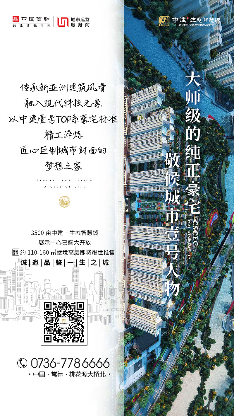 房地产海报（图ZMTIwMjQ2MjI4） - 海报 - 站酷设计师乔宇鱼鱼鱼鱼鱼原创素材 - 站酷ZCOOL