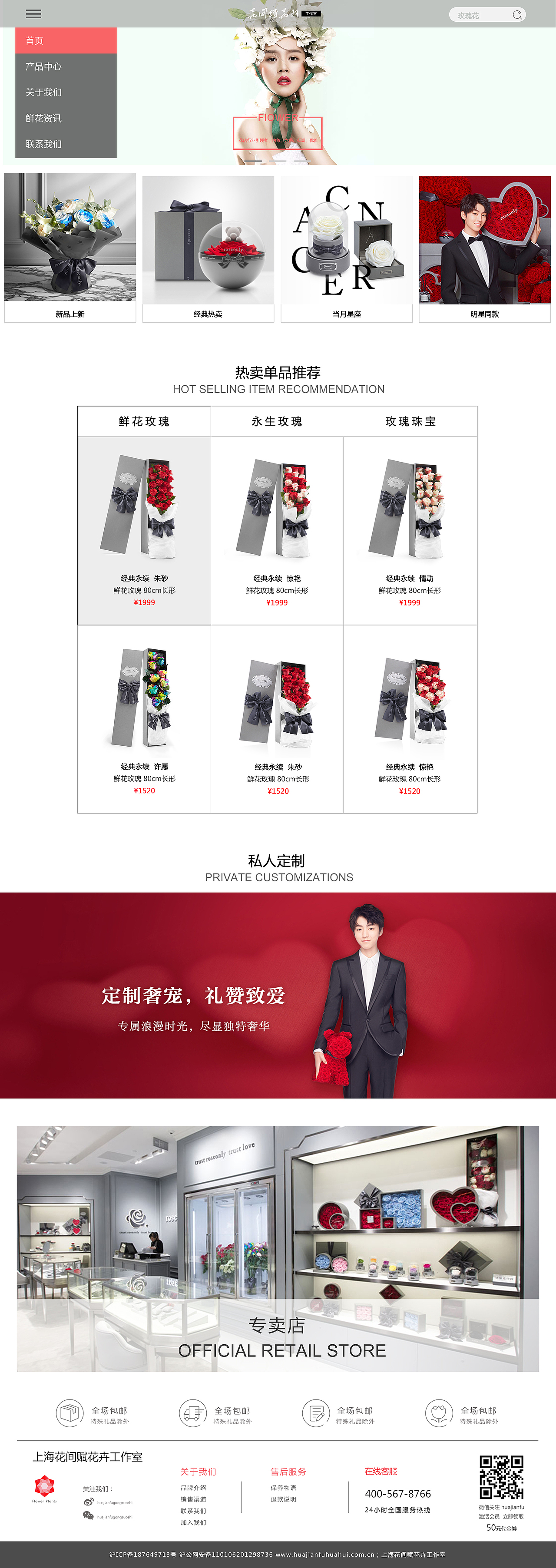 花卉工作室官网设计（图ZMTMxMDM2NDE2） - 企业官网 - 站酷设计师Kusrin原创素材 - 站酷ZCOOL