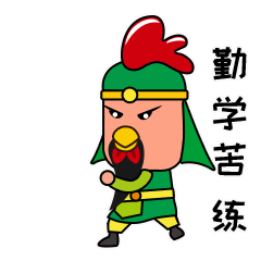 2019年表情包-何仙姑-三国鸡-女书七姐妹-太平血鸭（图ZMTk0OTE2MDUy） - 网络表情 - 站酷设计师果心插画设计原创素材 - 站酷ZCOOL