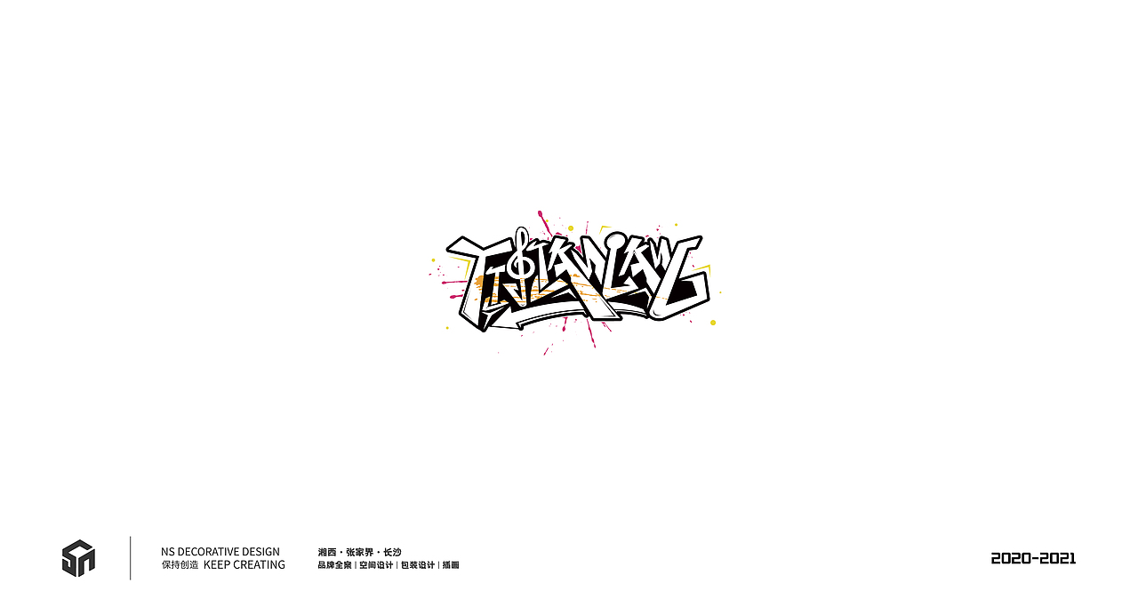 2020-2021标志小结