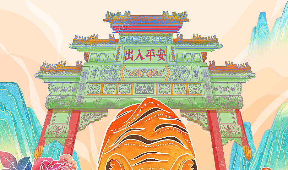 国风国朝虎年年画