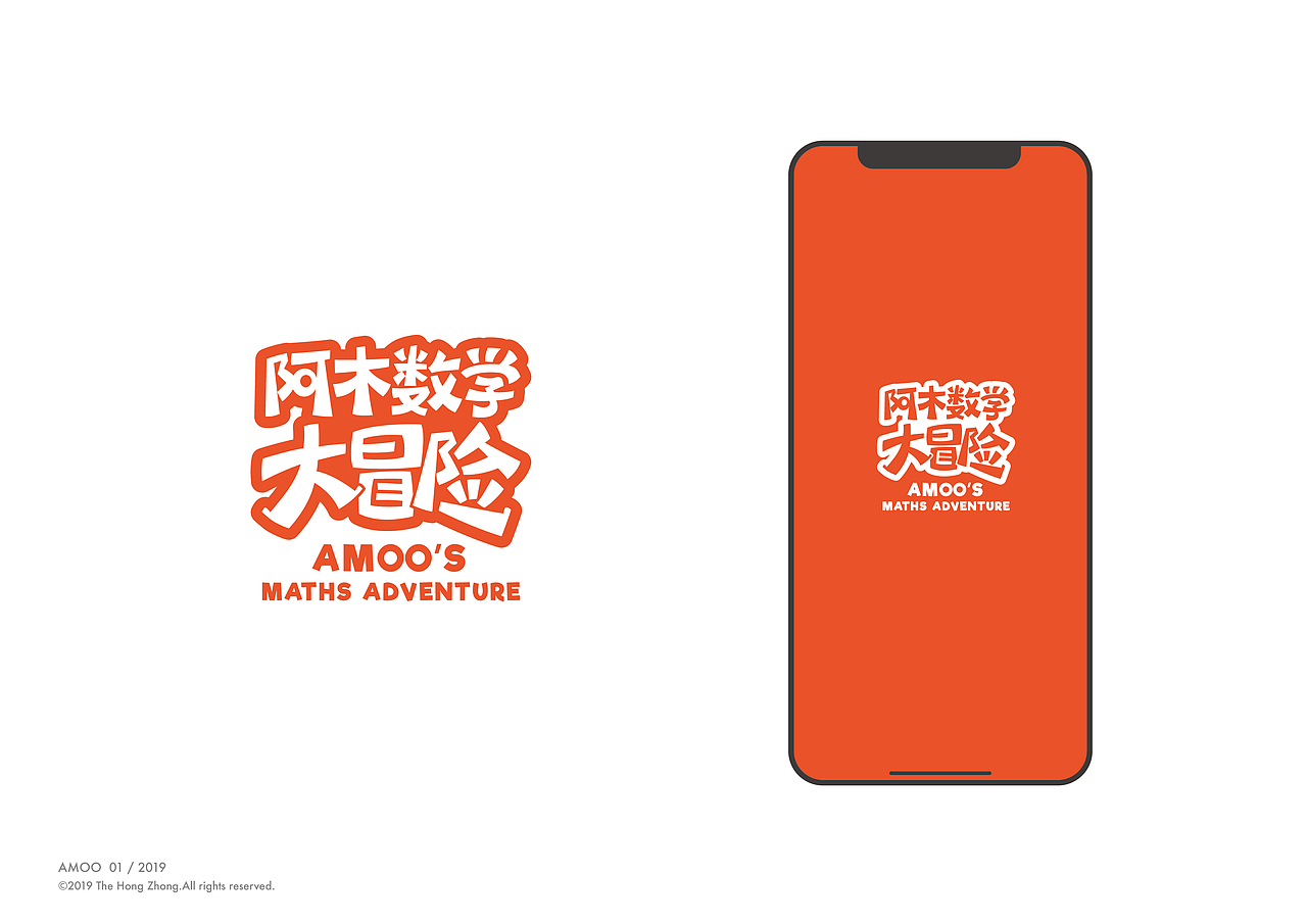阿木数学大冒险（图ZMTc4Mzc3MDgw） - 品牌 - 站酷设计师郑允竑原创素材 - 站酷ZCOOL