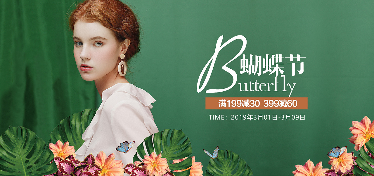 天猫 淘宝banner 人物海报 饰品页面