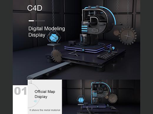 C4D 数字建模