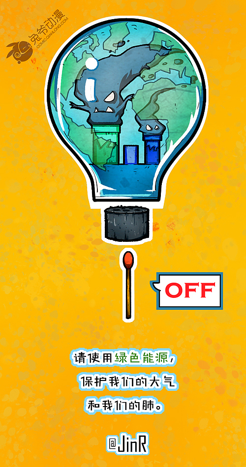 洁净的空气、幽雅的环境是我们共享的,每个人都应对环境保护尽一份义务.