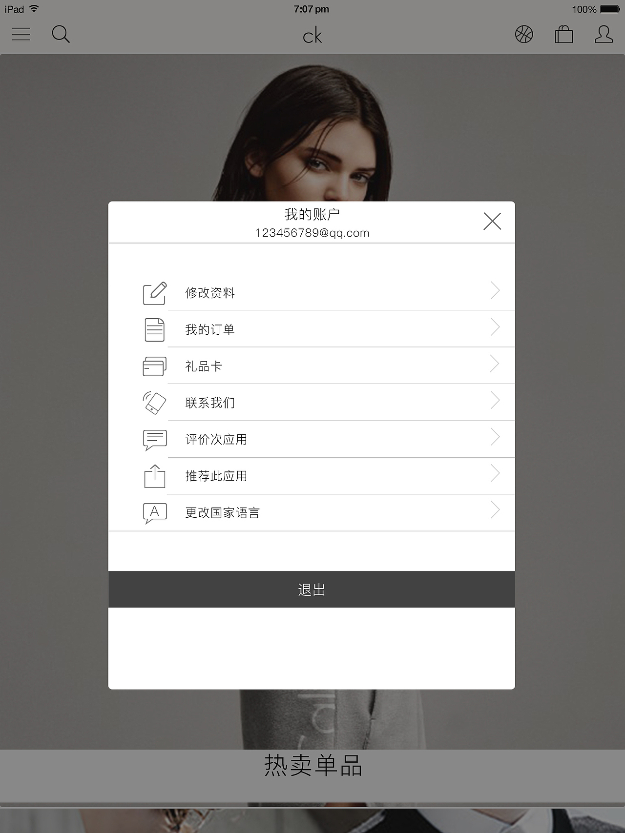 CK pad端 电商（图ZNDc2NjMzNjA=） - APP界面 - 站酷设计师lvkaiy原创素材 - 站酷ZCOOL