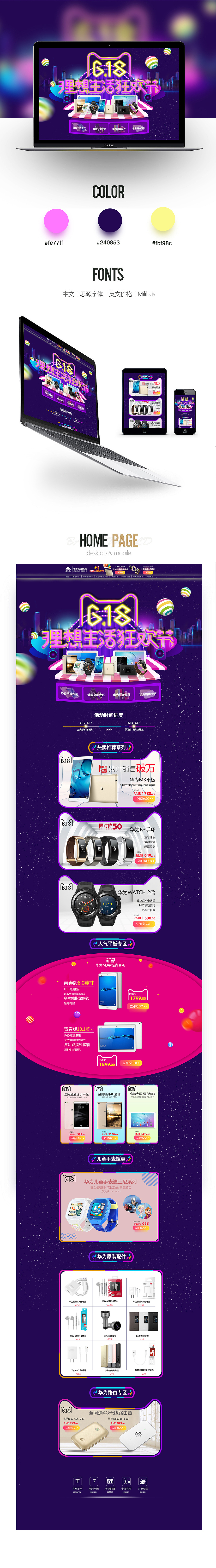 3C数码类首页（图ZOTU4MDM4ODg=） - 电商 - 站酷设计师你是人间四月天吧原创素材 - 站酷ZCOOL