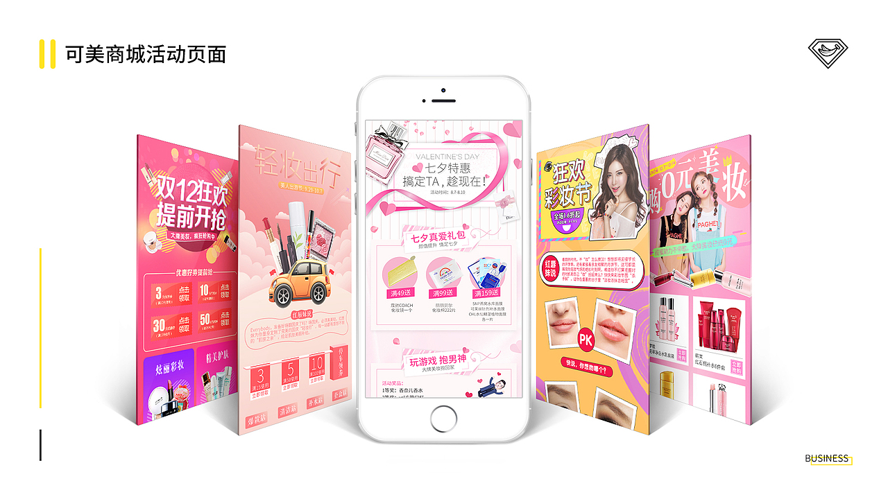 Banana-man作品集（图ZMTA1MzYyODk2） - 品牌 - 站酷设计师Banana_man原创素材 - 站酷ZCOOL