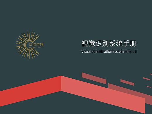 企業(yè)宣傳VI（個(gè)人主頁(yè)-ZMzc5MTQ1ODg=） - 宣傳物料 - 站酷設(shè)計(jì)師H逆時(shí)針原創(chuàng)素材 - 站酷ZCOOL