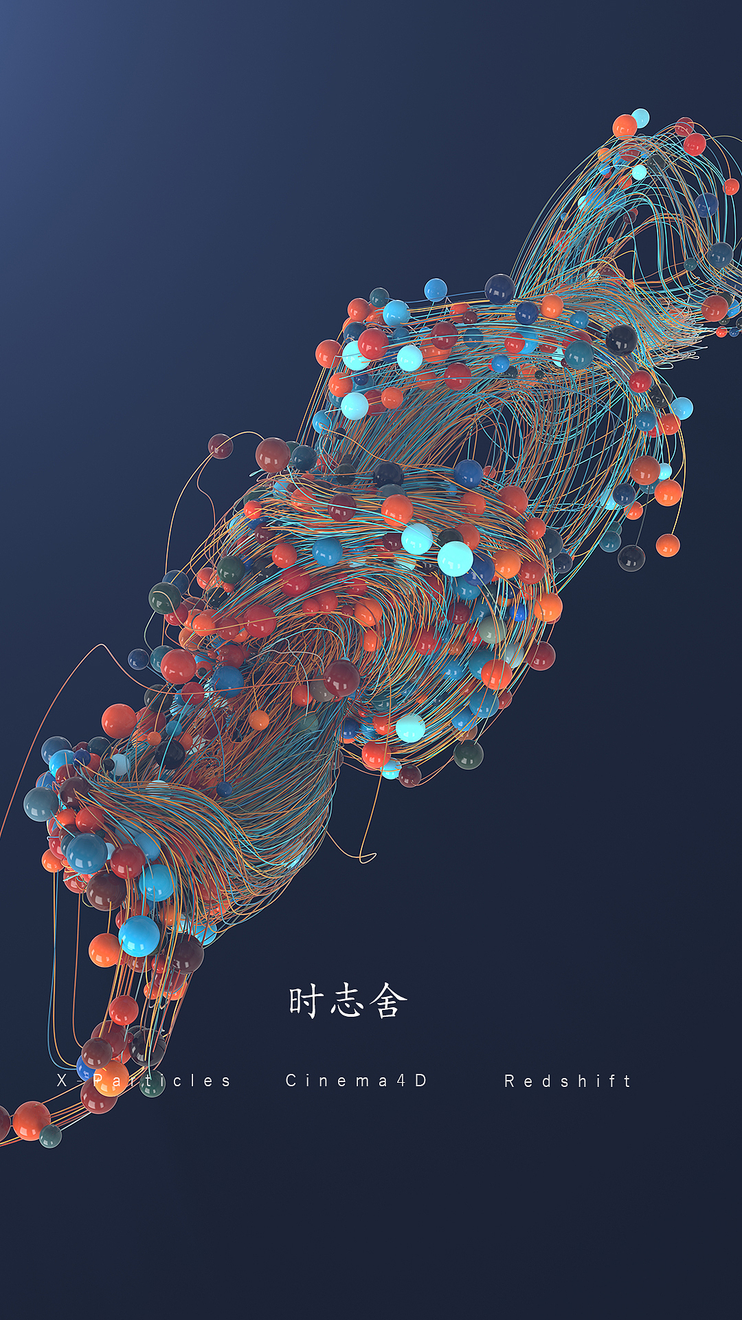 X-particles 多彩线条粒子（图ZMjA1NzA1NDEy） - 场景 - 站酷设计师时志舍原创素材 - 站酷ZCOOL