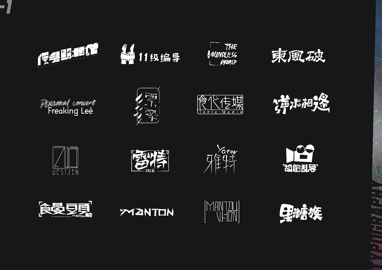 | 不過2015作品集 |（图ZMTcxODM0MzI=） - 宣传物料 - 站酷设计师杨不过原创素材 - 站酷ZCOOL