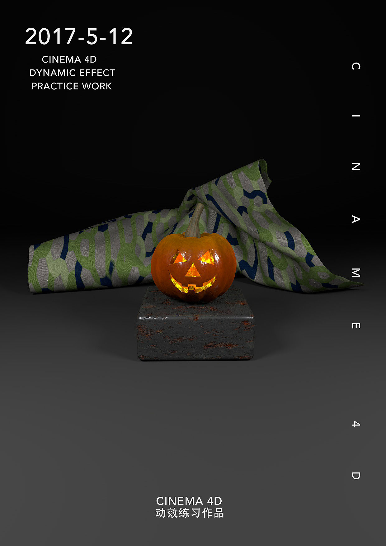 c4d海报动效练习（图ZMTAzODE2NTA4） - 海报 - 站酷设计师祁航原创素材 - 站酷ZCOOL