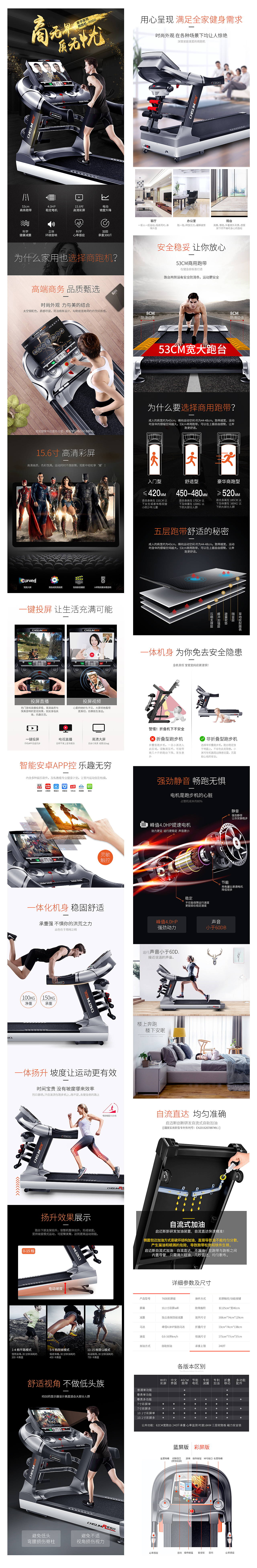 《启迈斯》跑步机年货节活动页面、详情、钻展（图ZMTA0MzE3NTI4） - 电商 - 站酷设计师Shining星闪闪原创素材 - 站酷ZCOOL