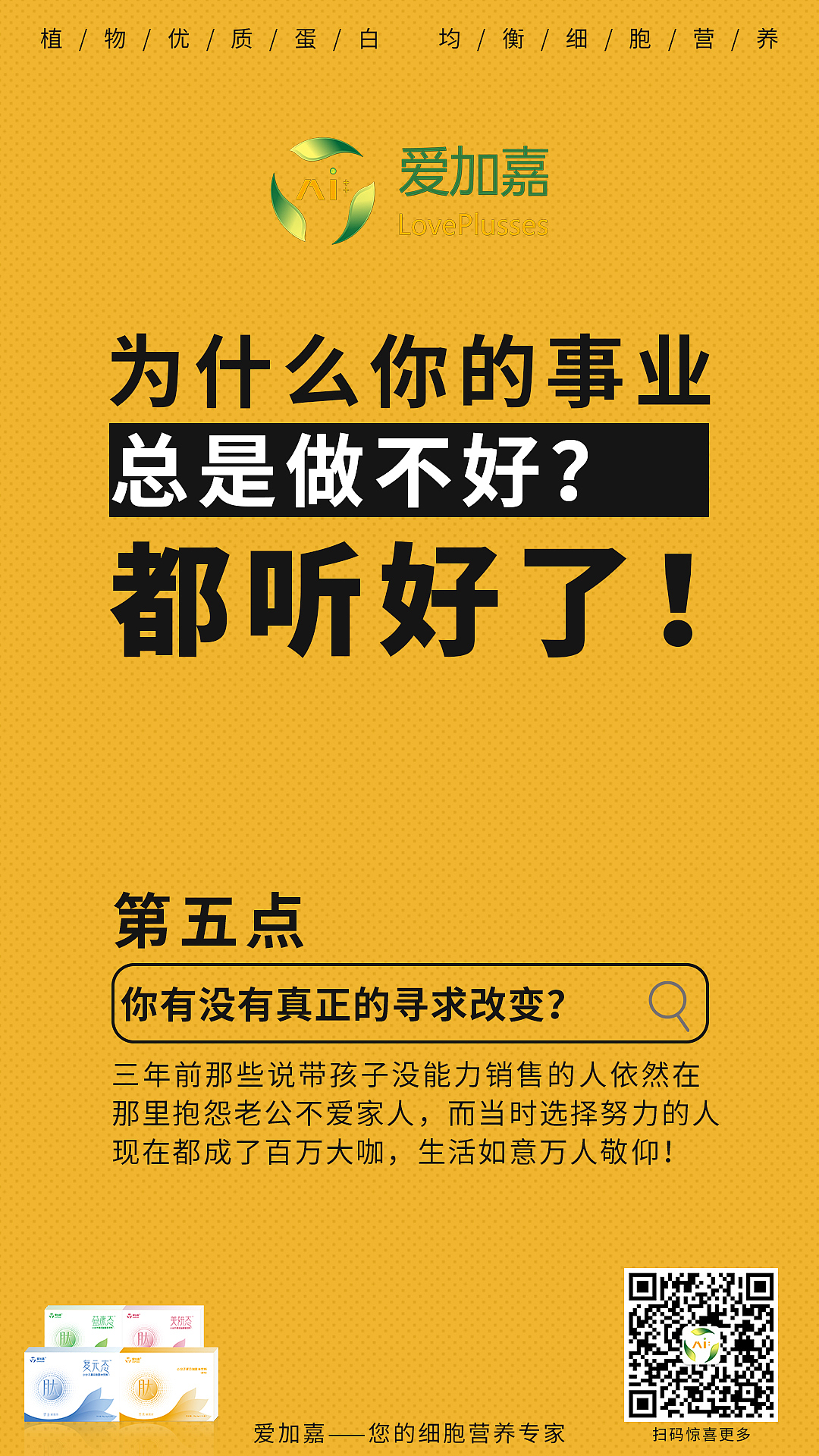 爱加嘉小分子肽