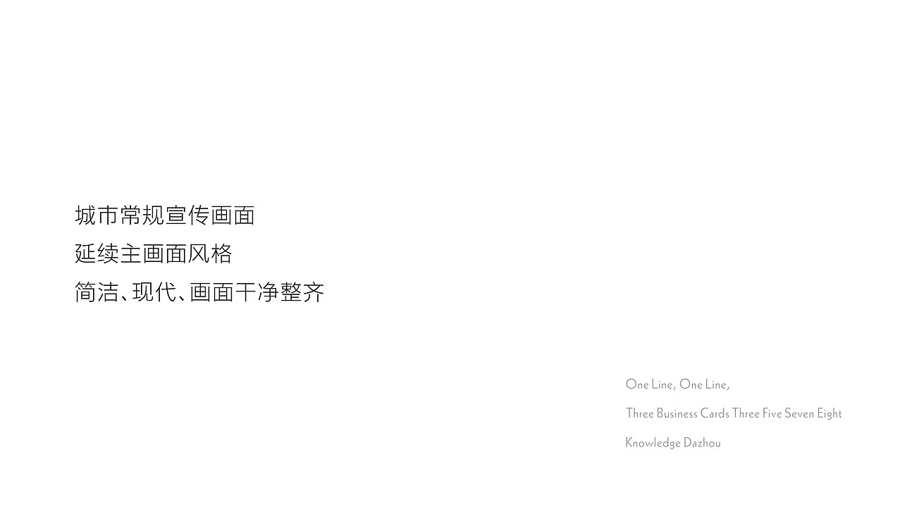 达州城市系列广告设计-老何设计（图ZMTYzMzkxODI0） - 品牌 - 站酷设计师何仕泽原创素材 - 站酷ZCOOL