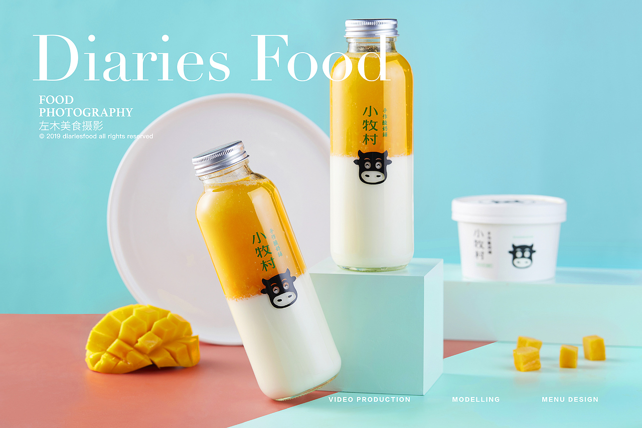 影食日记 - 《小牧村酸奶》(图ZMTg4ODU4MDc2) - 产品摄影 - 站酷设计师口水视觉原创素材 - 站酷ZCOOL