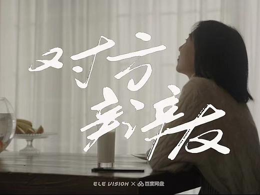 万象映画/百度网盘「人一生的回忆有多少个G」