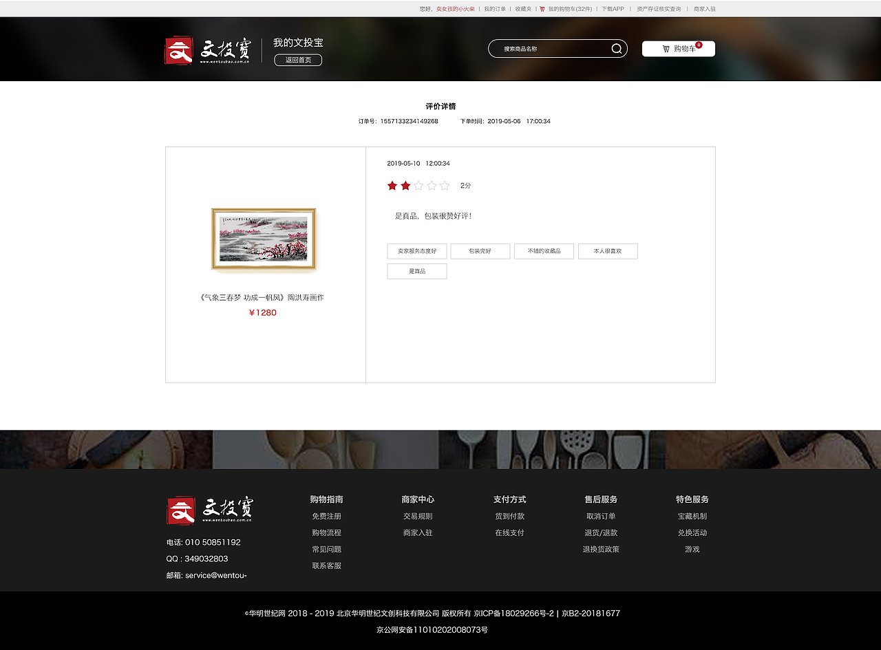 文投宝系列页面（图ZMjQ1MDI0MDAw） - APP界面 - 站酷设计师鹅得密恩原创素材 - 站酷ZCOOL