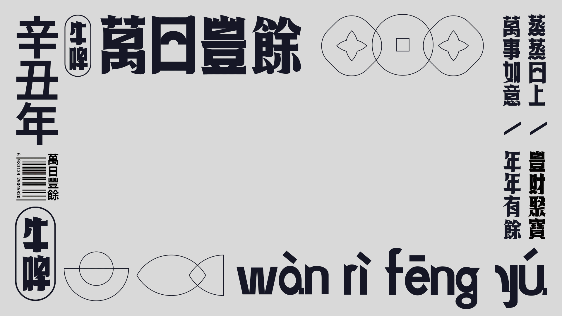 设计分享/ 牛啤-萬日豐餘系列啤酒（图ZMjcxNDg3MDE2） - 品牌 - 站酷设计师BranD杂志原创素材 - 站酷ZCOOL