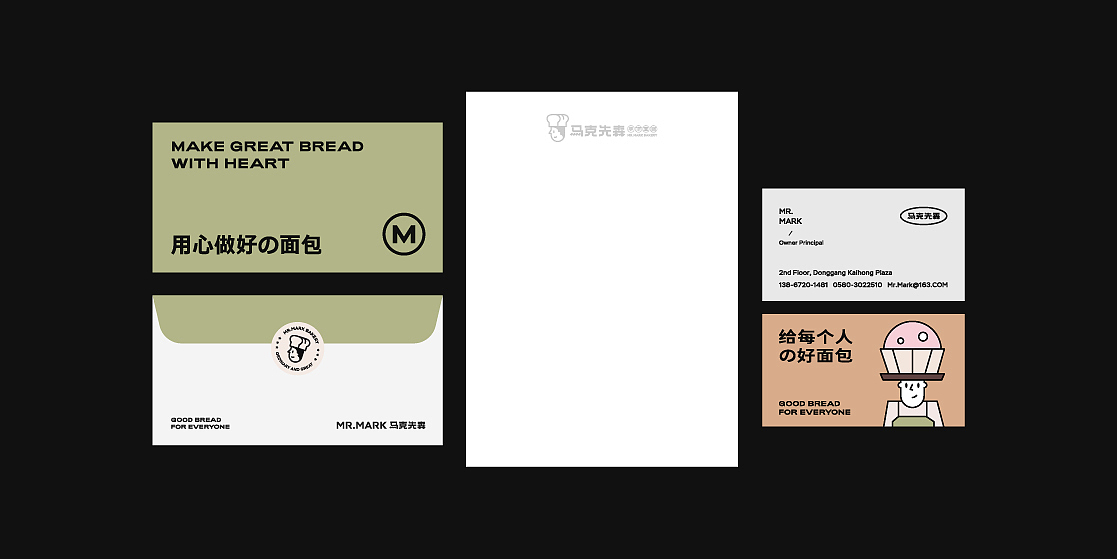 马克先森手作面包品牌全案设计