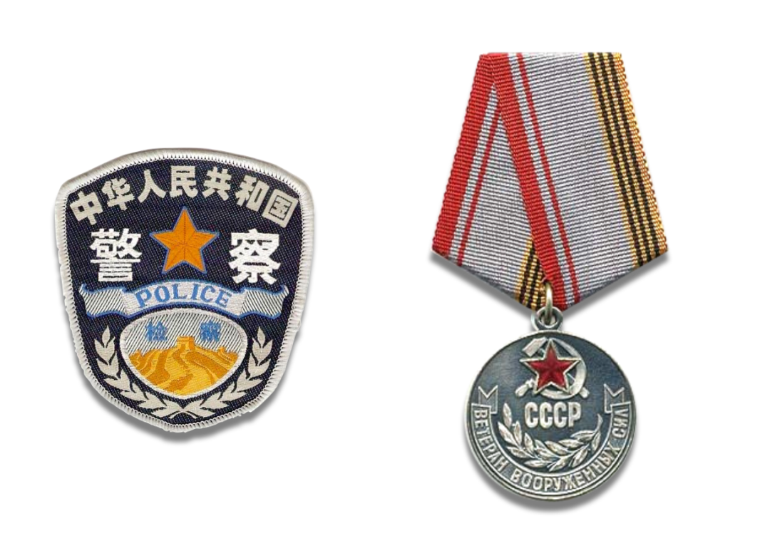 这里我列举了一些常见的类型,比如奥运会的奖牌,人民警察的袖章等等.