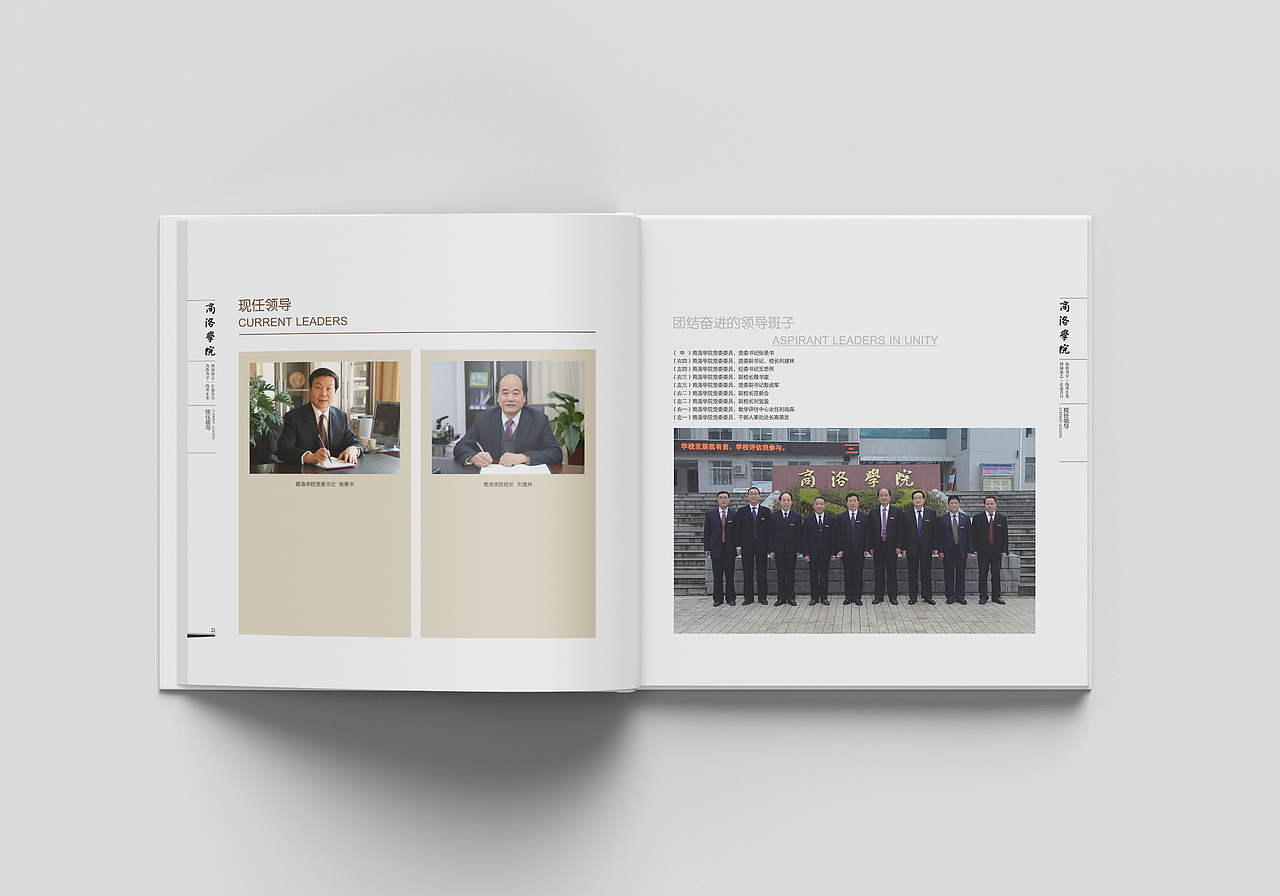 品格|商洛学院|形象宣传画册设计/印制
