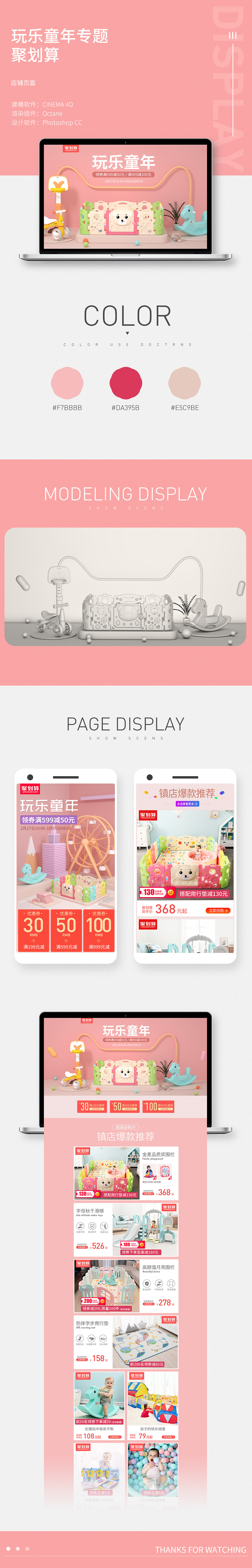 玩乐童年专题（图ZMTUzMjE4ODAw） - 电商 - 站酷设计师乌了个贼原创素材 - 站酷ZCOOL