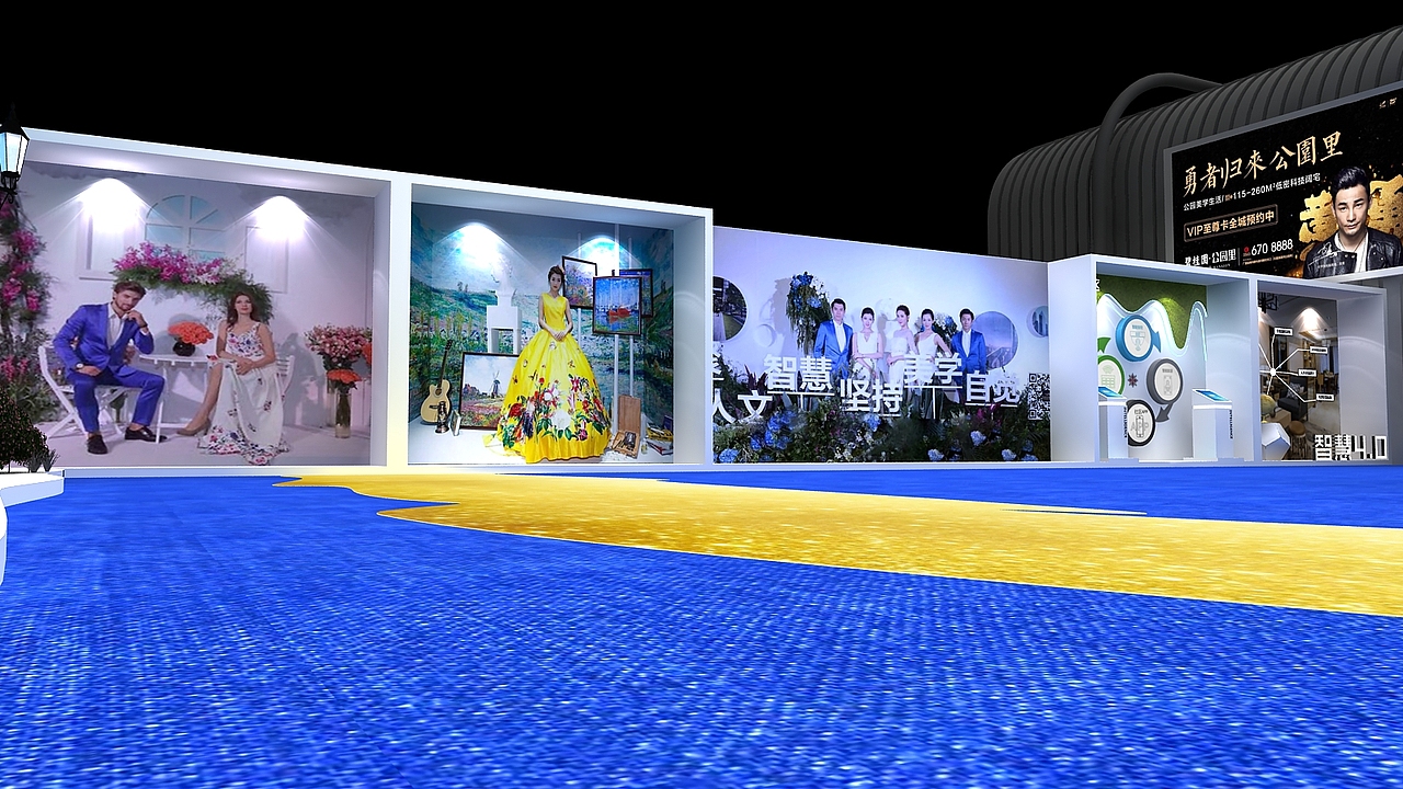 碧桂园产品发布会