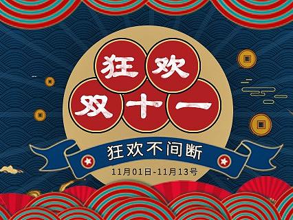 2019年电商h5页面