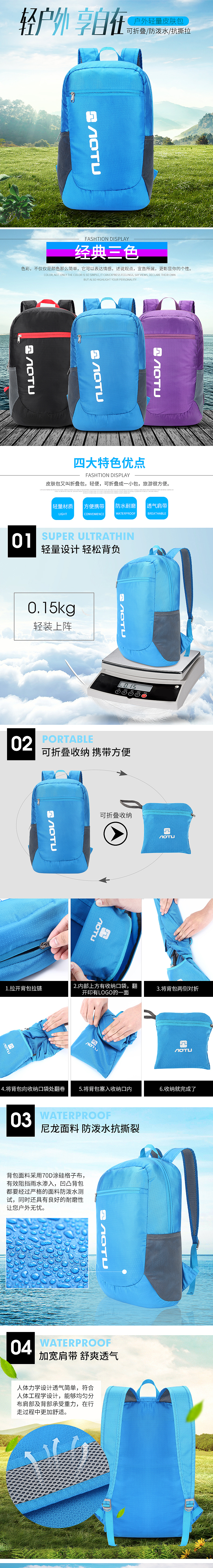 户外背包详情（图ZMjExODk4NjEy） - 电商 - 站酷设计师773898210原创素材 - 站酷ZCOOL