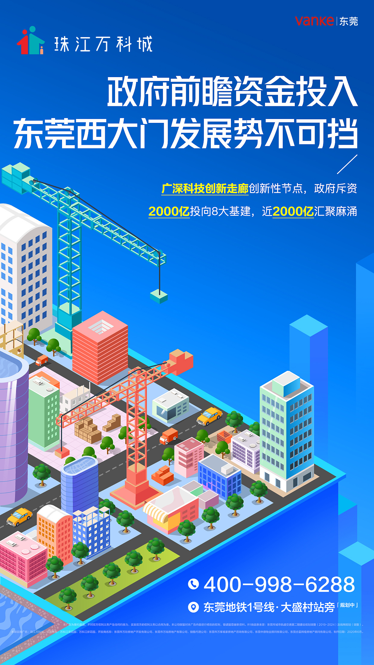 区域发展-水乡占位-镇区定位 板块细分价值:组团板块-城市更新