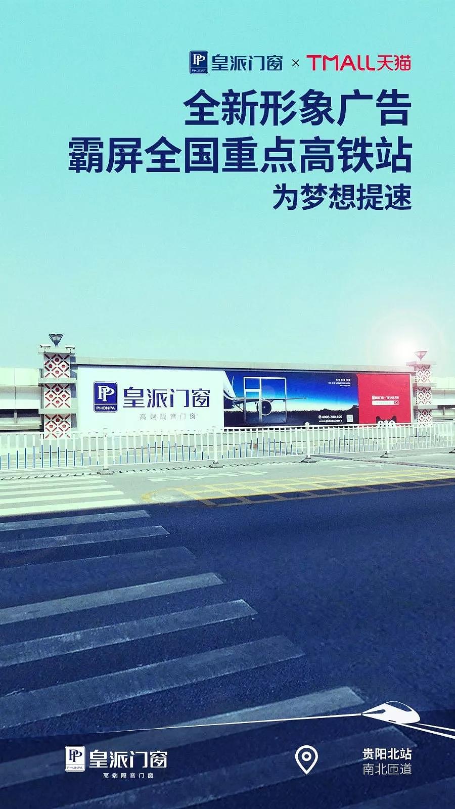 皇派门窗详情页展示